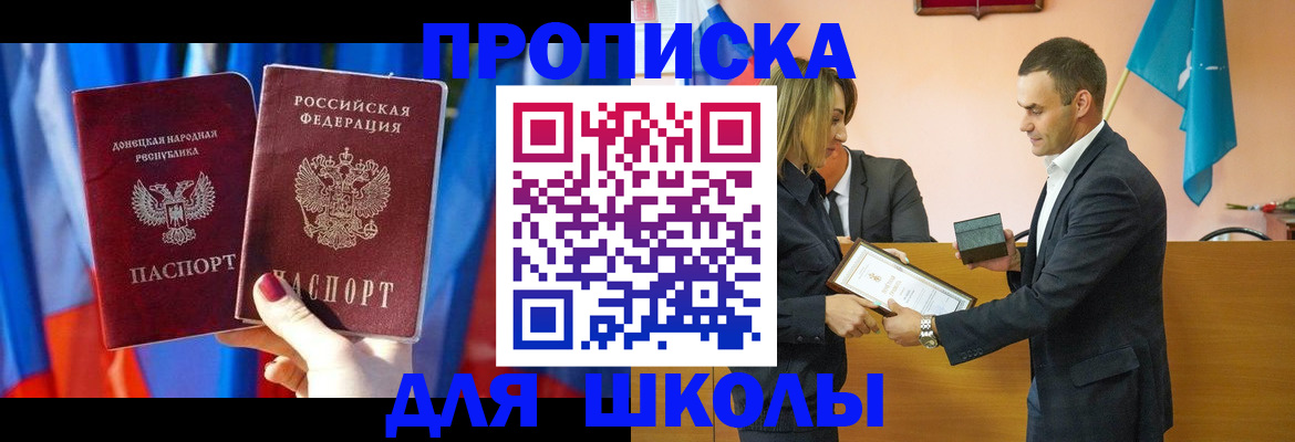 прописка иностранных граждан в Зее