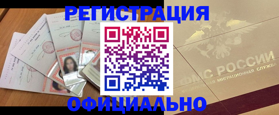 найти адрес прописки в Зее