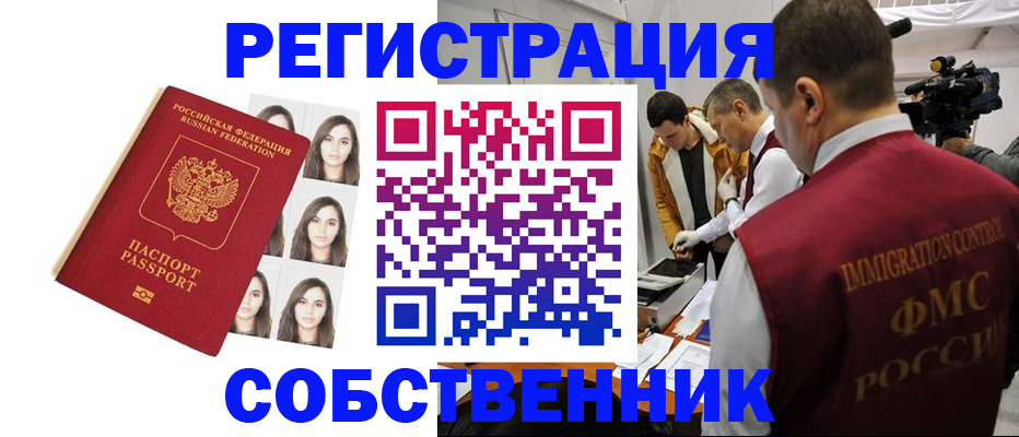 где прописаться в Зее