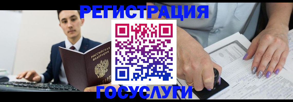 прописка от собственника в Зее