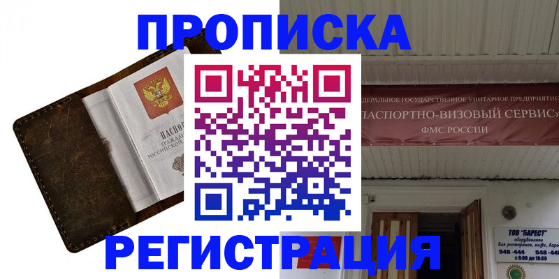 регистрация для дет. сада в Зее